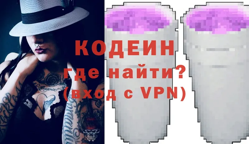 Где купить Порхов Codein  COCAIN  ГАШИШ  МАРИХУАНА 