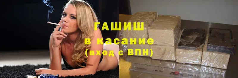 где купить   Порхов  ГАШИШ hashish 